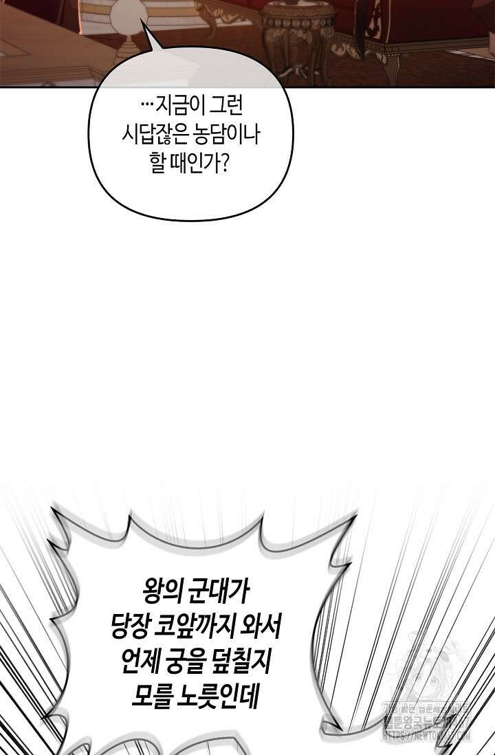 레가스 64화 13