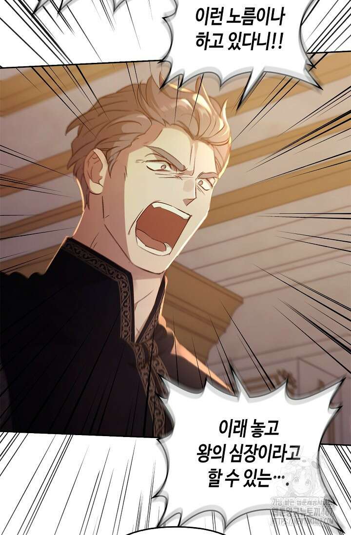 레가스 64화 14
