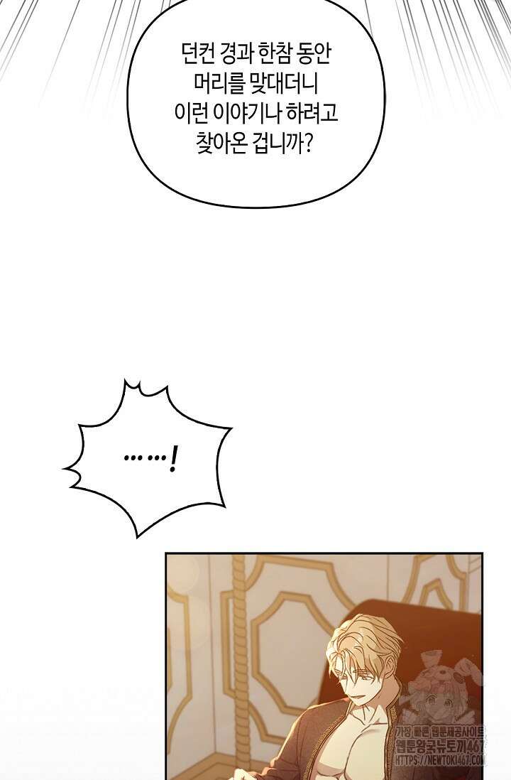 레가스 64화 15