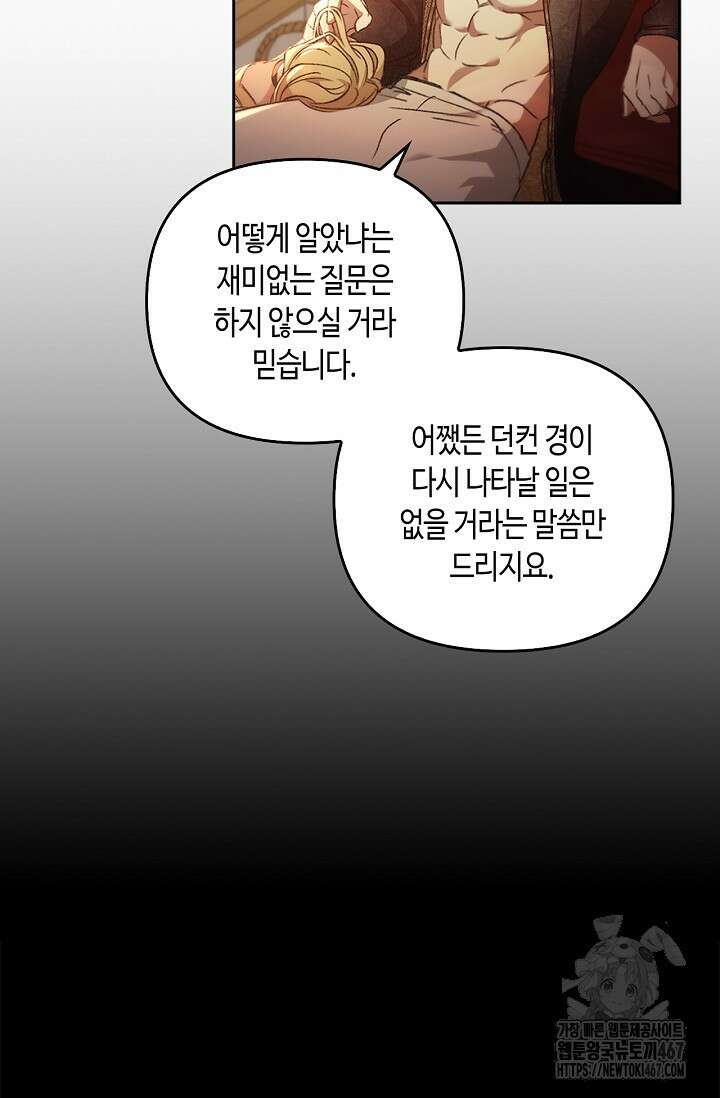 레가스 64화 16