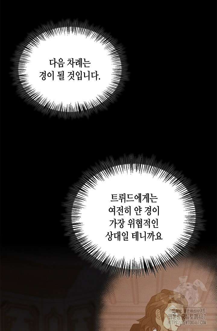 레가스 64화 17