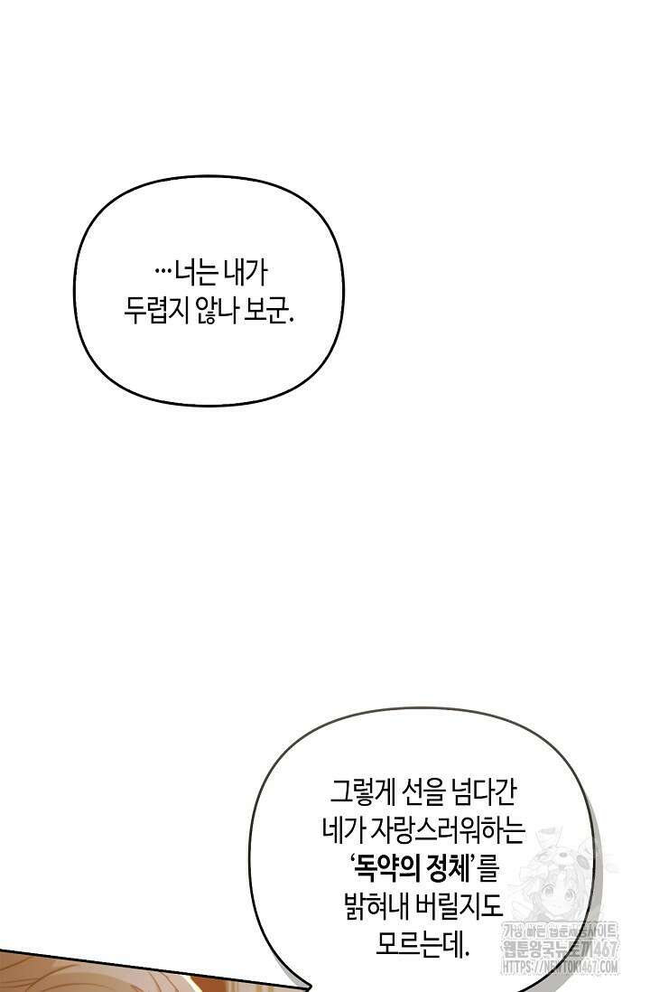 레가스 64화 19