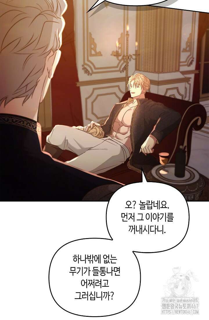 레가스 64화 20