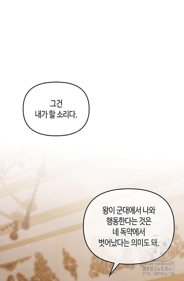 레가스 64화 21
