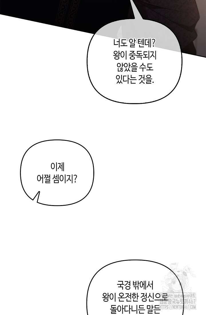 레가스 64화 23