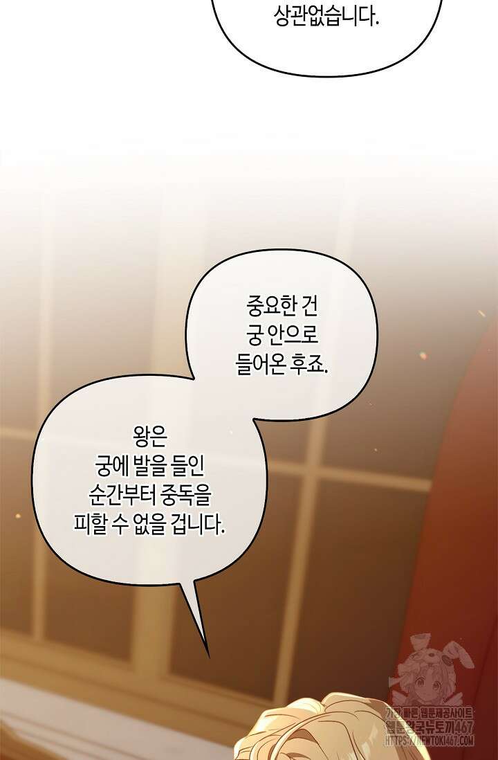 레가스 64화 24