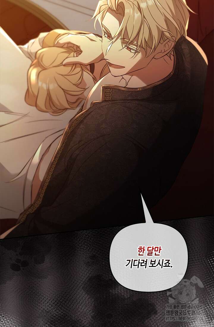 레가스 64화 25