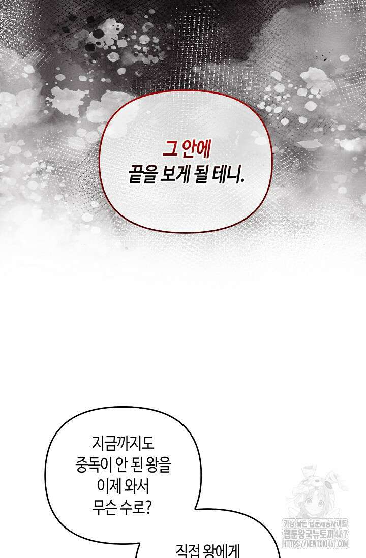 레가스 64화 26