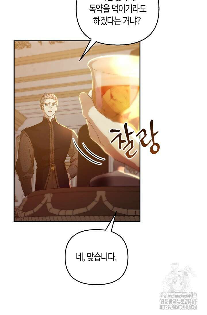 레가스 64화 27