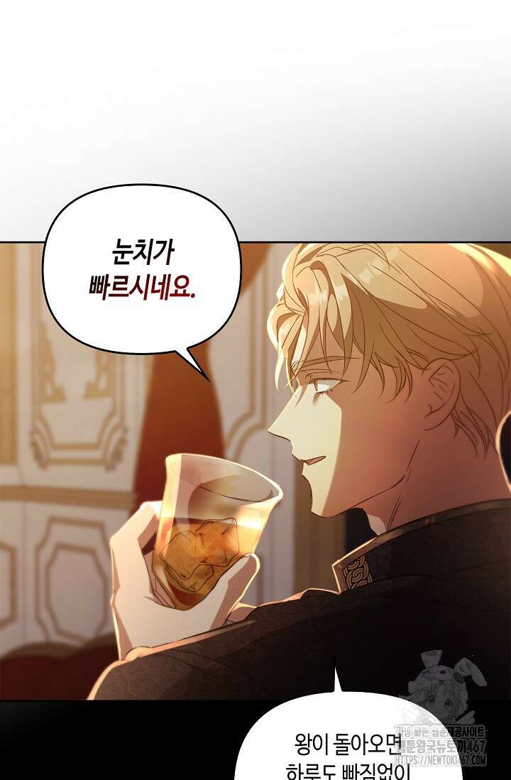 레가스 64화 28