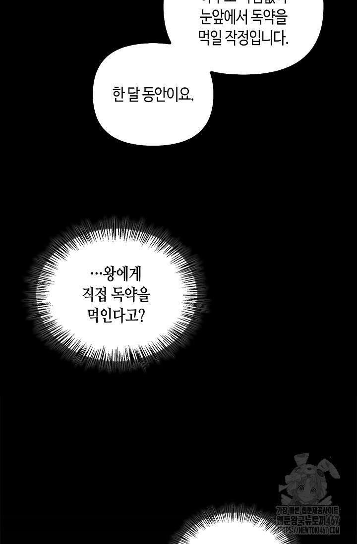 레가스 64화 29