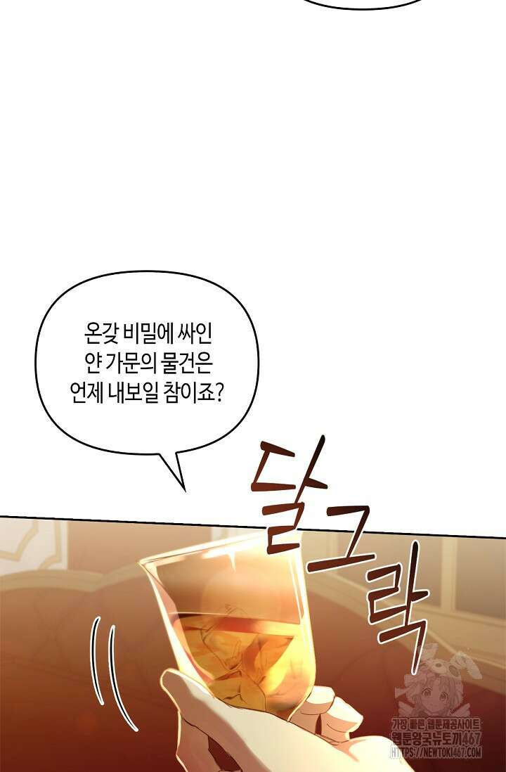 레가스 64화 31