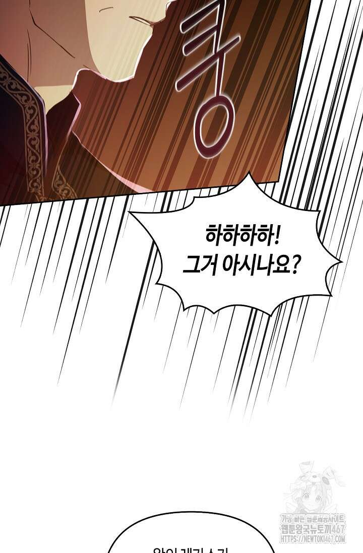 레가스 64화 35