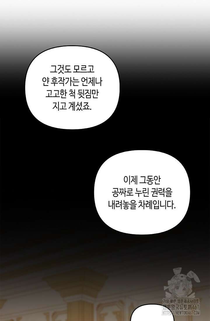 레가스 64화 37