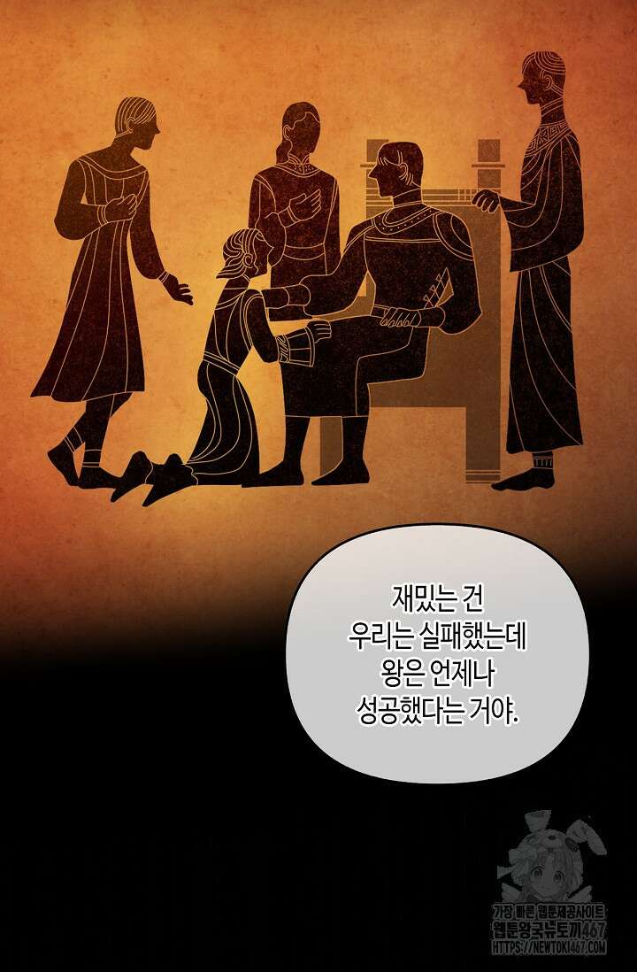 레가스 64화 42