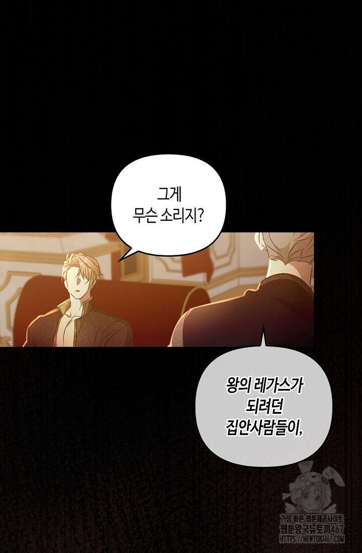 레가스 64화 43