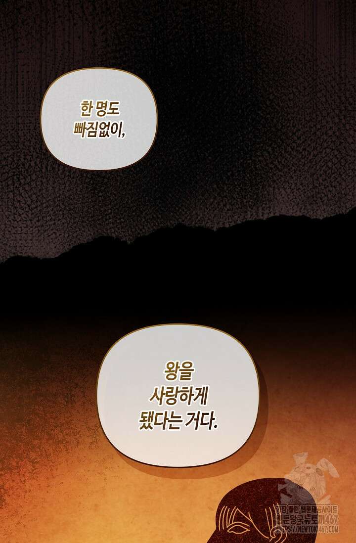 레가스 64화 44