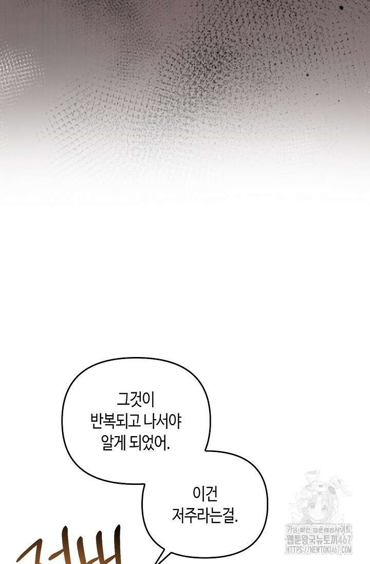 레가스 64화 46