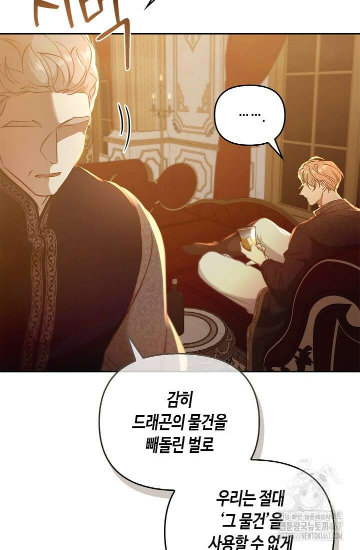 레가스 64화 47