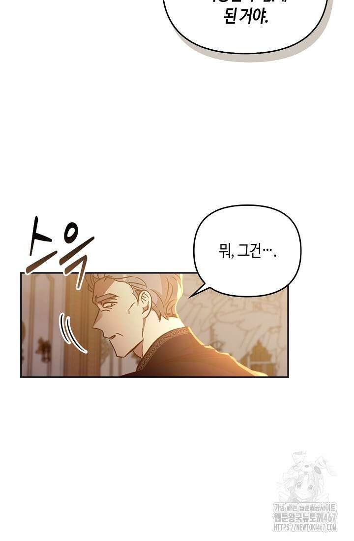 레가스 64화 48