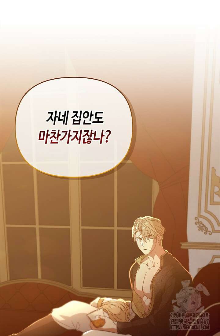 레가스 64화 49