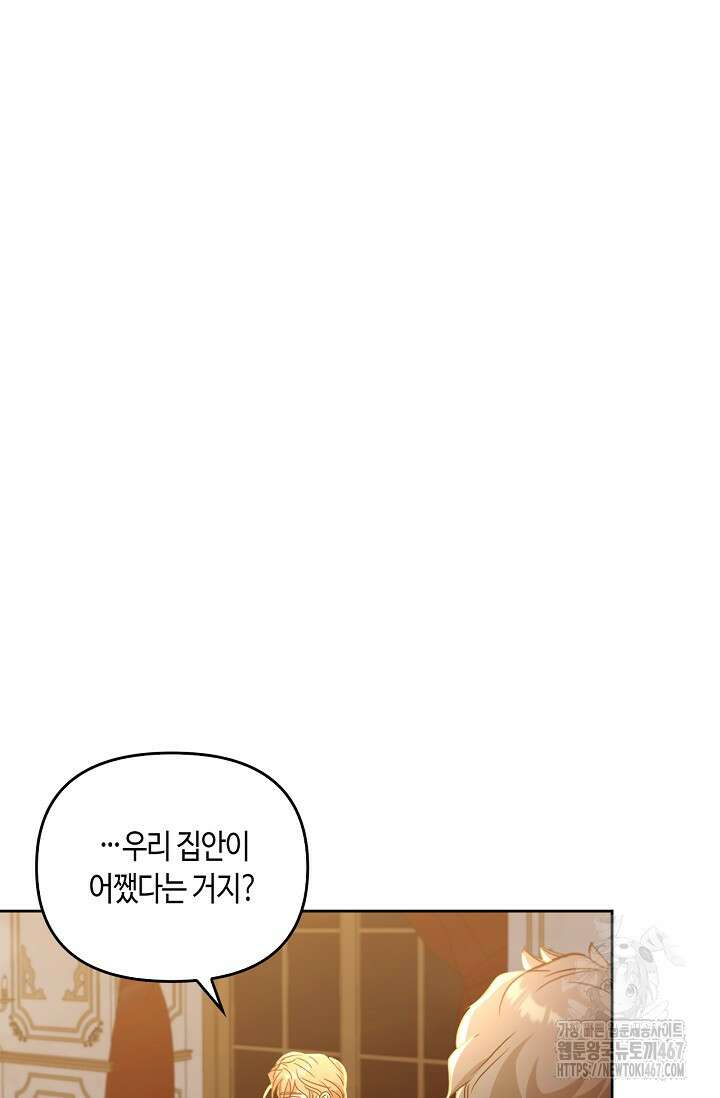 레가스 64화 52