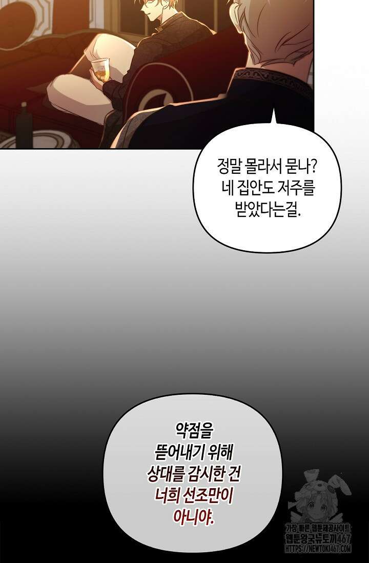레가스 64화 53