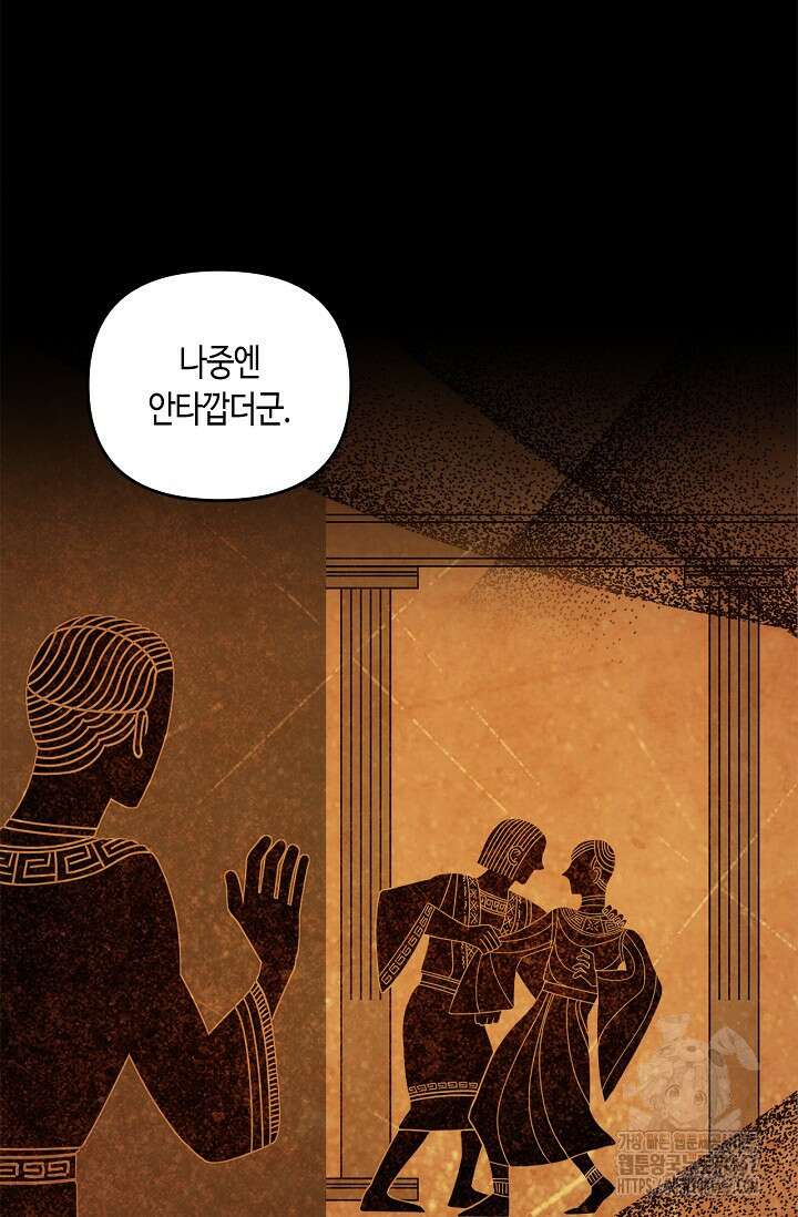 레가스 64화 54
