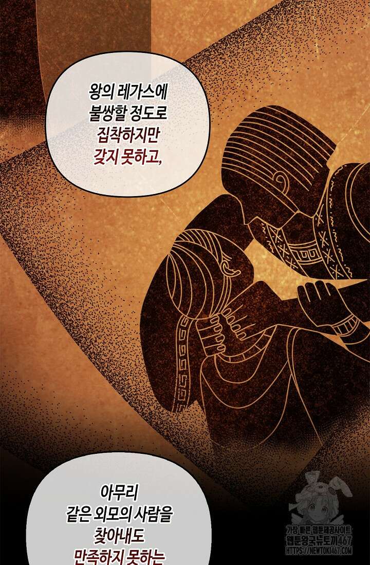 레가스 64화 55