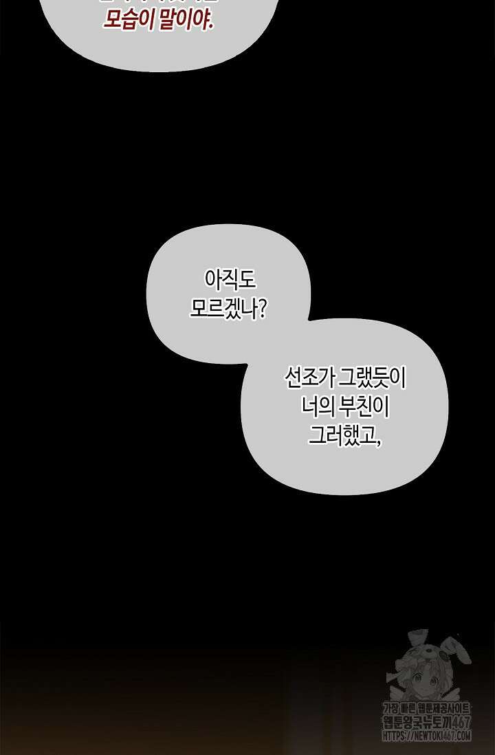 레가스 64화 56