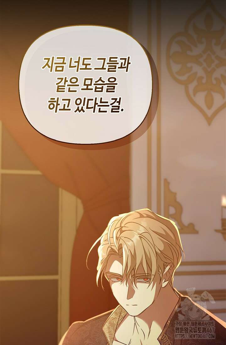 레가스 64화 57