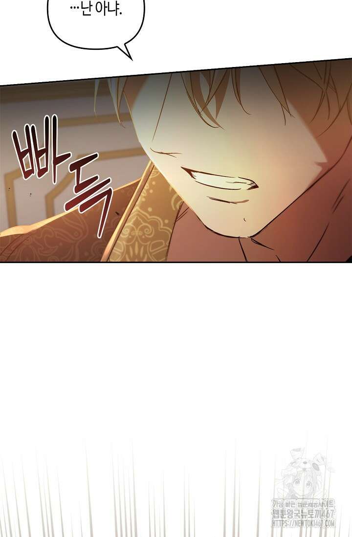 레가스 64화 59