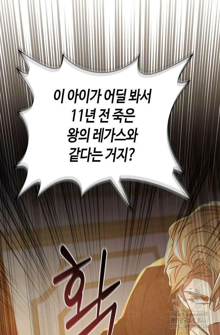 레가스 64화 60