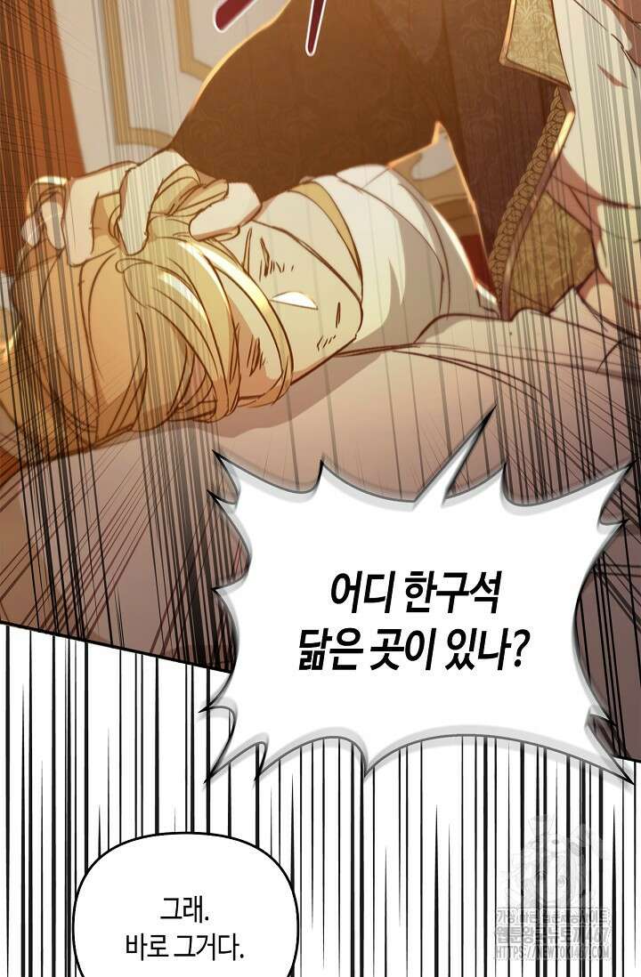 레가스 64화 61