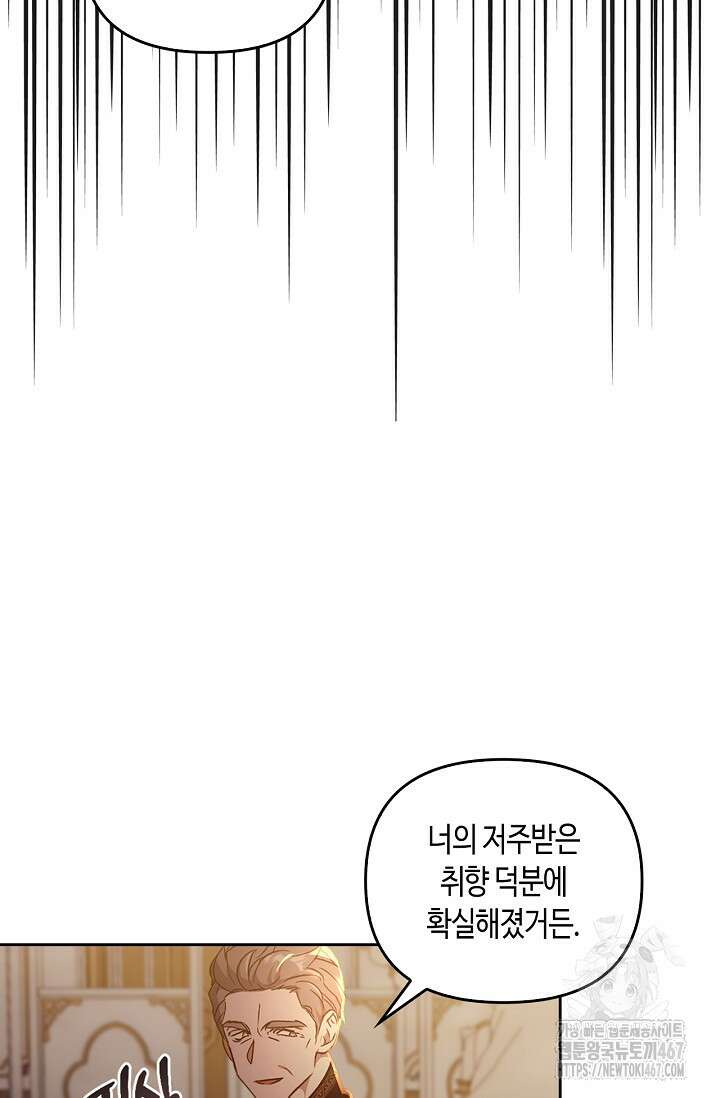 레가스 64화 62