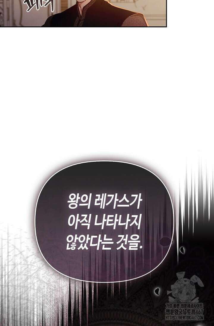레가스 64화 63