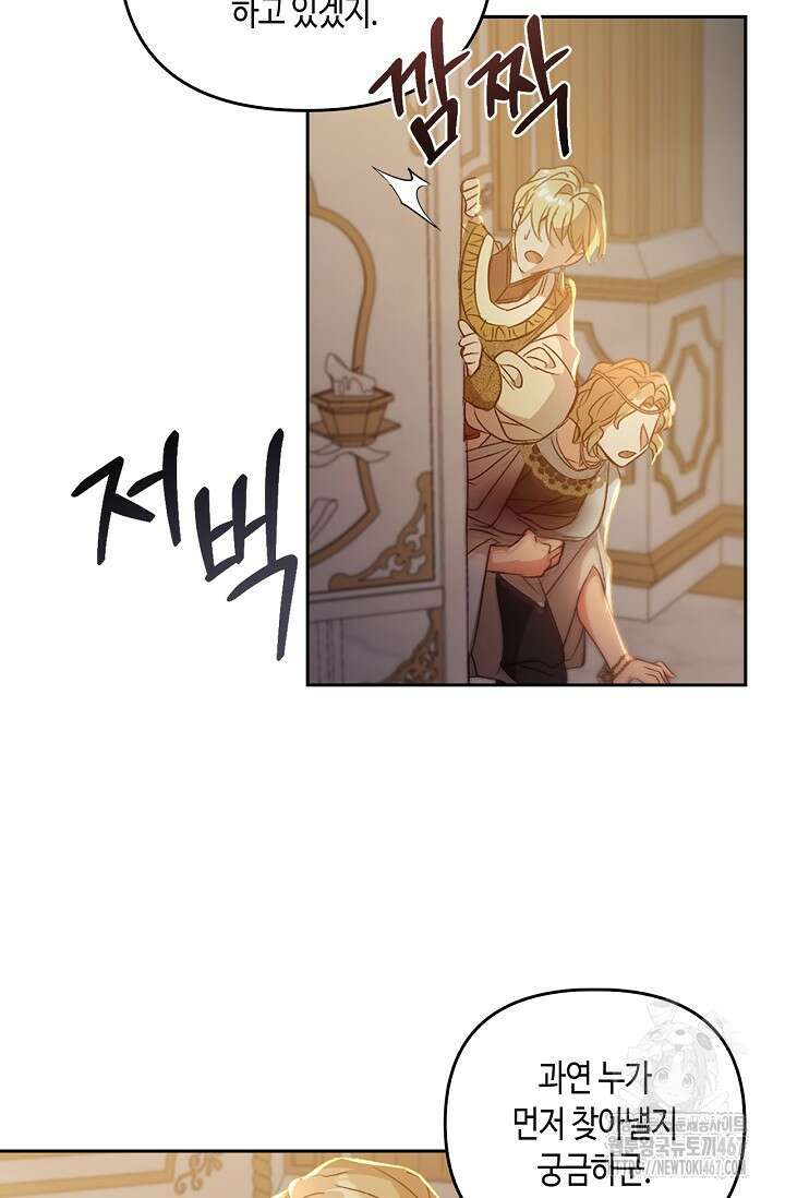 레가스 64화 66