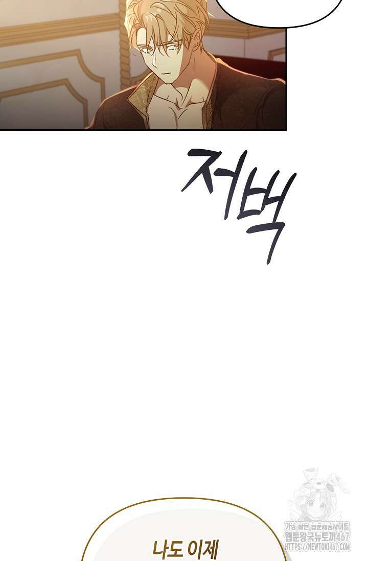 레가스 64화 67