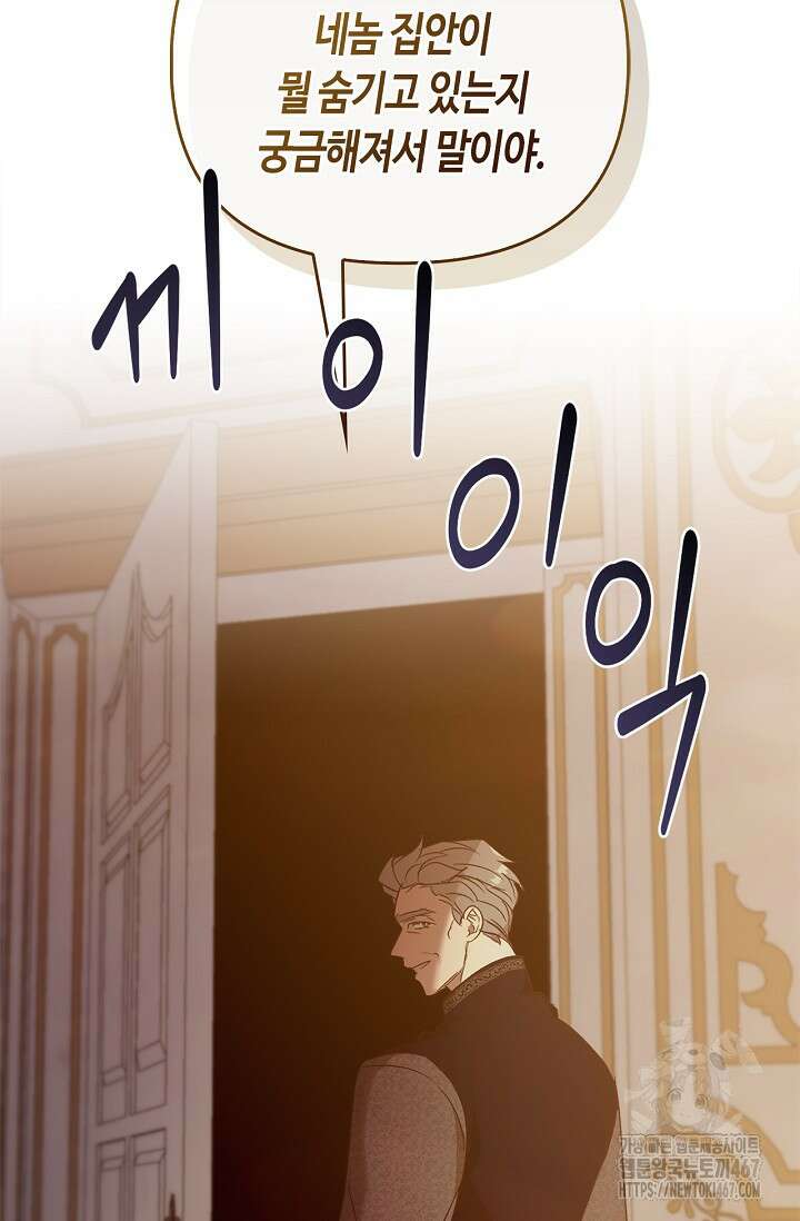 레가스 64화 68