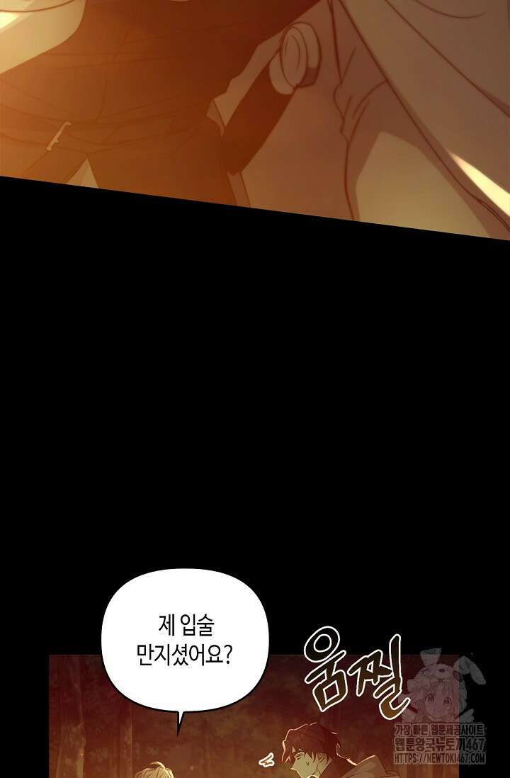 레가스 64화 75