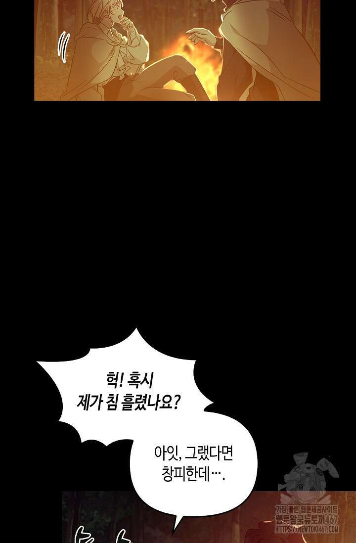 레가스 64화 76