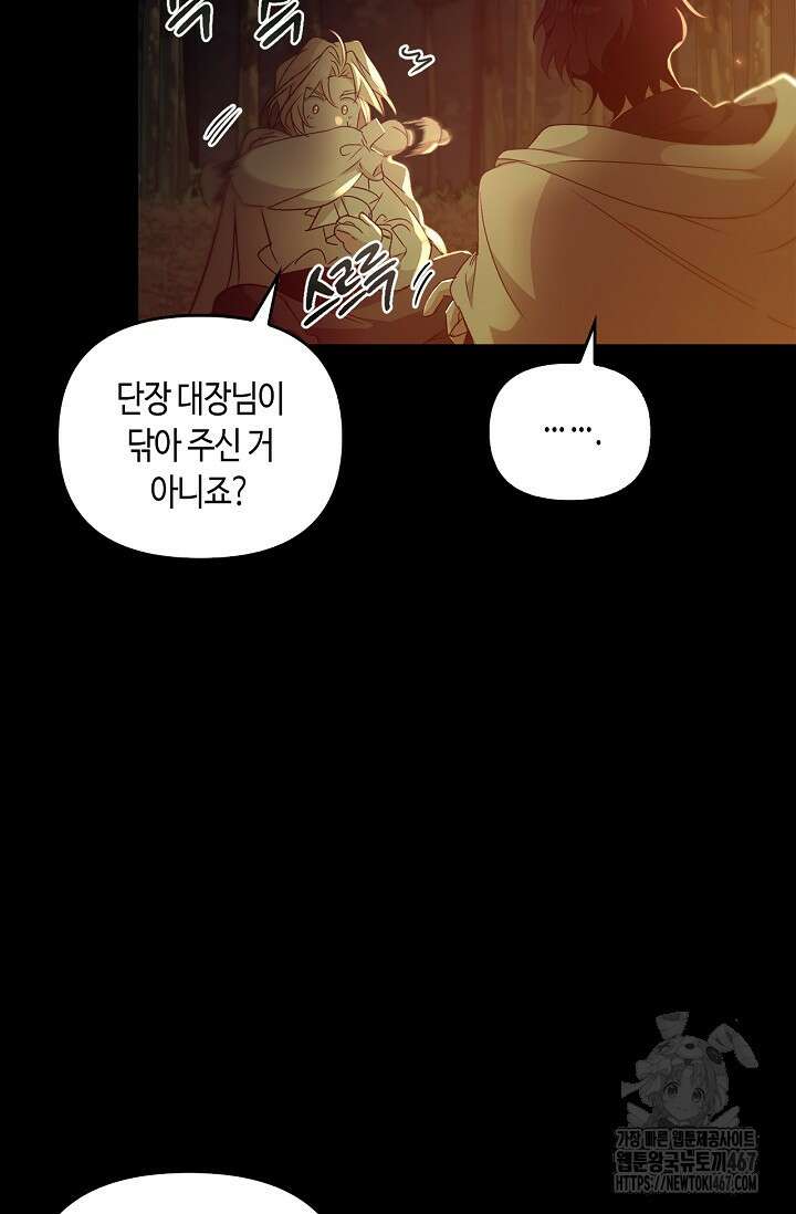 레가스 64화 77