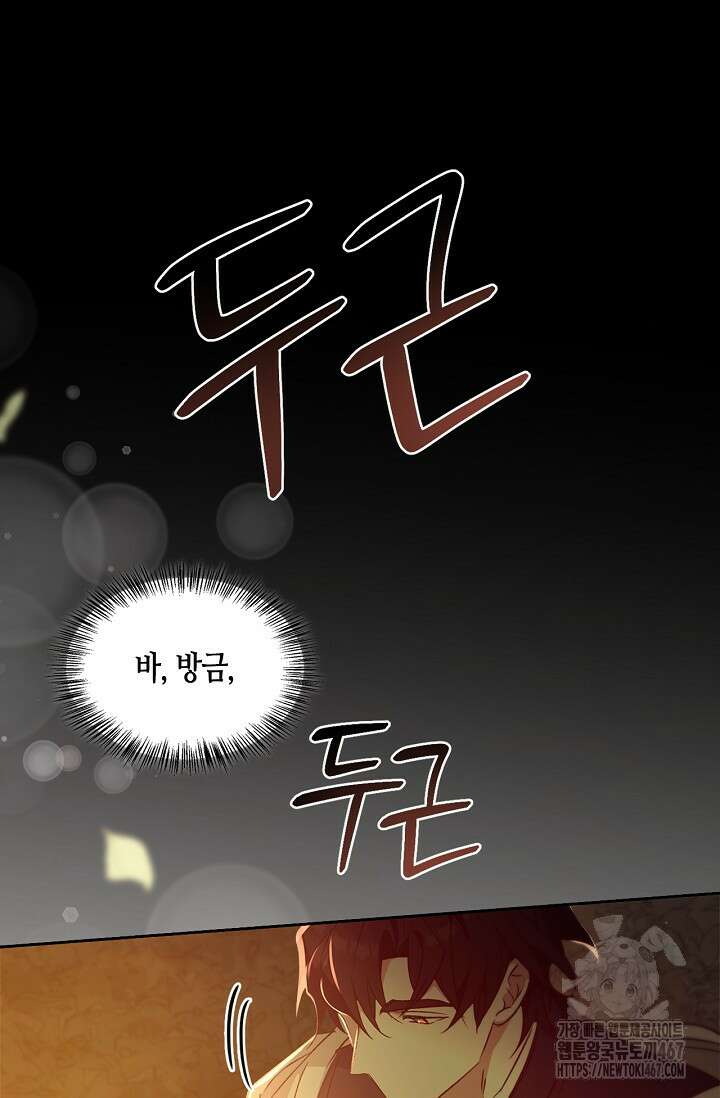 레가스 64화 84