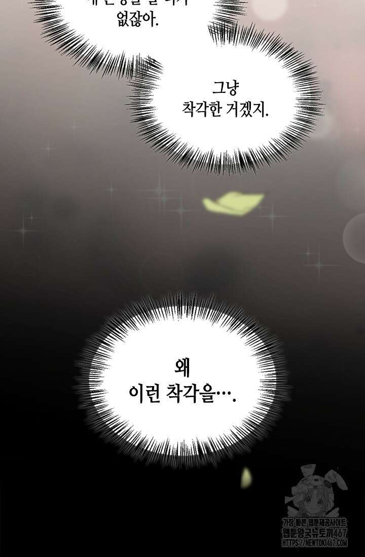 레가스 64화 87