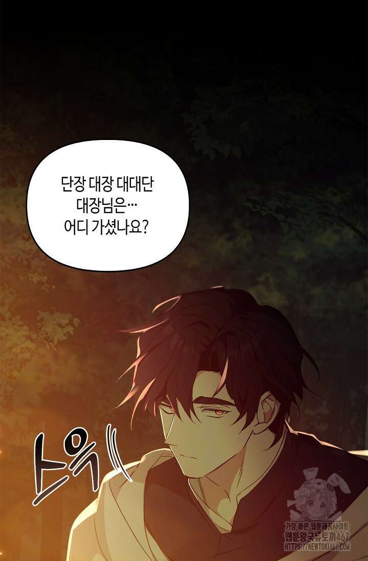 레가스 64화 88
