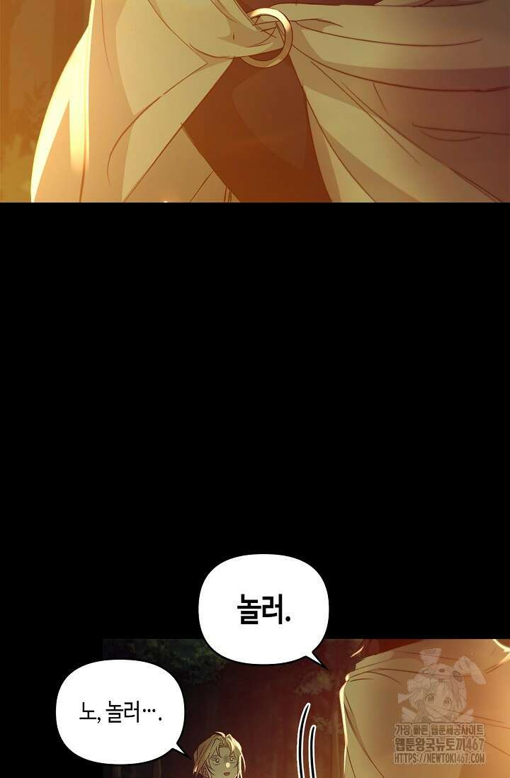 레가스 64화 89