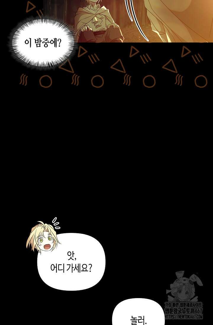 레가스 64화 90