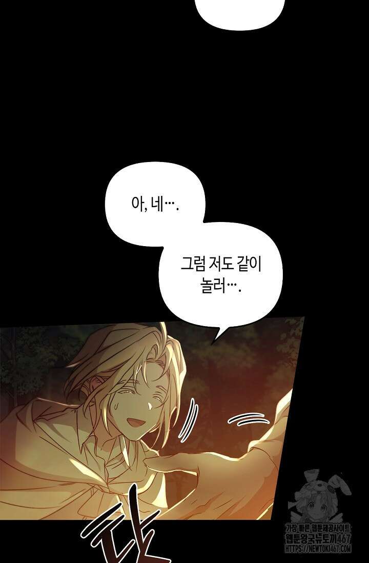 레가스 64화 91