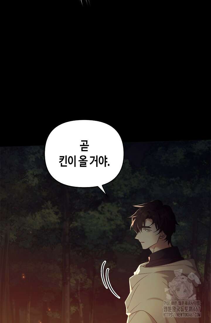 레가스 64화 95