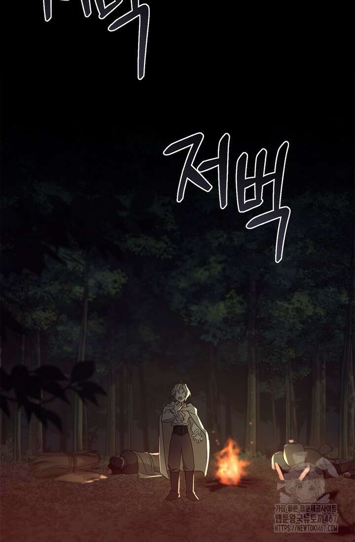 레가스 64화 97